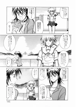 Page 144 of COMIC DOLPHIN 2003-12