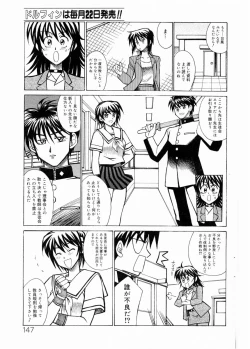 Page 146 of COMIC DOLPHIN 2003-12