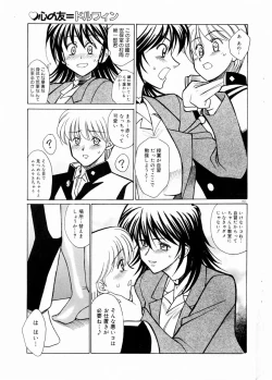 Page 150 of COMIC DOLPHIN 2003-12