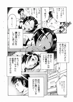 Page 161 of COMIC DOLPHIN 2003-12