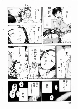 Page 167 of COMIC DOLPHIN 2003-12