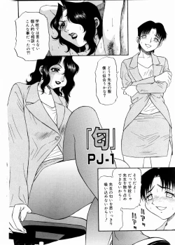 Page 198 of COMIC DOLPHIN 2003-12