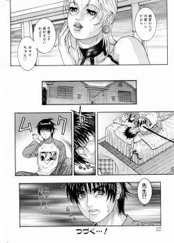 Page 21 of COMIC DOLPHIN 2003-12