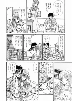 Page 27 of COMIC DOLPHIN 2003-12