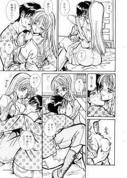 Page 30 of COMIC DOLPHIN 2003-12