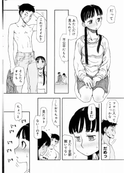 Page 45 of COMIC DOLPHIN 2003-12