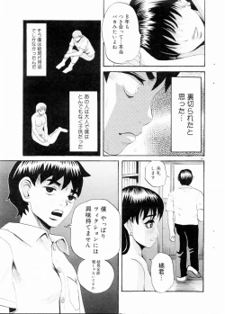 Page 84 of COMIC DOLPHIN 2003-12