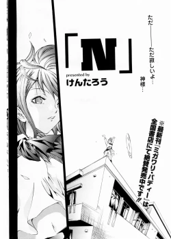 Page 87 of COMIC DOLPHIN 2003-12