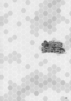 Page 3 of Teitoku wa Atago no Omocha.