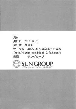 Page 21 of "Uwa Tenryuu Kowai"