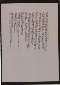 Page 19 of J-Girl. Ecstasy