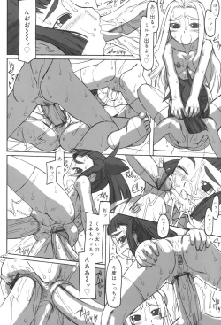 Page 110 of Futahime