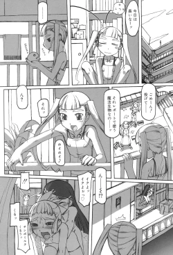 Page 118 of Futahime
