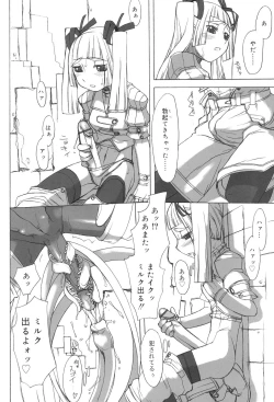 Page 166 of Futahime