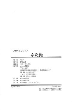 Page 196 of Futahime