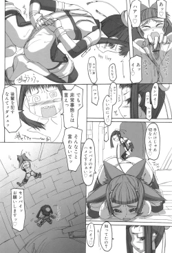 Page 62 of Futahime