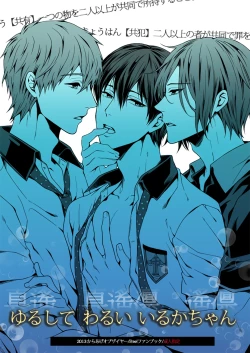 Page 1 of Yurushite Warui Iruka-chan | Please Forgive This Bad Dolphin