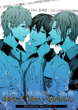 Download Yurushite Warui Iruka-chan | Please Forgive This Bad Dolphin