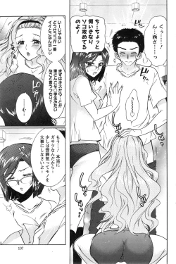 Page 101 of Hitodumamusubi Ch.1-9