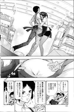 Page 154 of Hitodumamusubi Ch.1-9