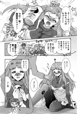 Page 24 of Hitodumamusubi Ch.1-9