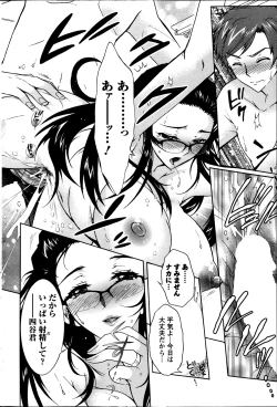 Page 74 of Hitodumamusubi Ch.1-9