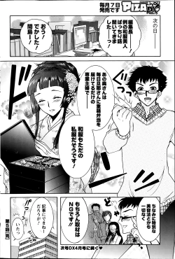 Page 94 of Hitodumamusubi Ch.1-9