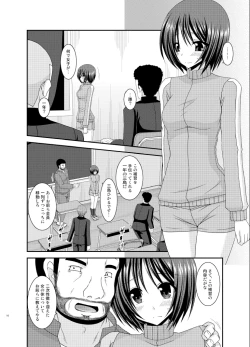 Page 16 of Roshutsu Shoujo Yuugi Go Kan