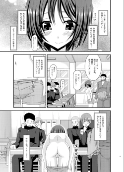 Page 19 of Roshutsu Shoujo Yuugi Go Kan