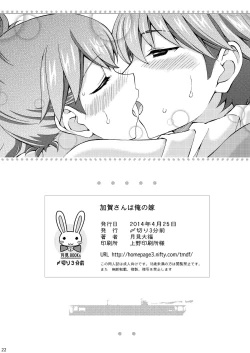 Page 21 of Kaga-san wa Ore no Yome