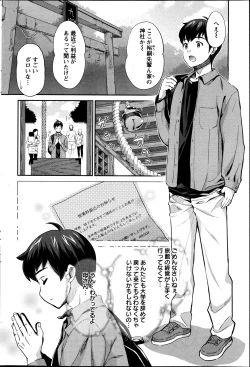 Page 22 of Miko de shouten sete Ch.1-9