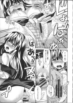 Page 101 of Chikan Masochism