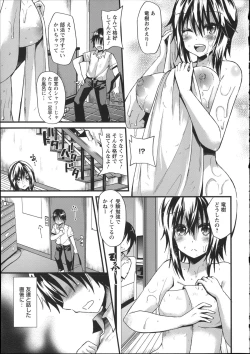 Page 137 of Chikan Masochism