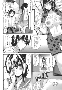 Page 142 of Chikan Masochism