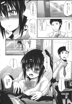 Page 182 of Chikan Masochism