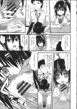 Page 183 of Chikan Masochism