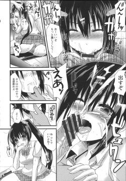 Page 184 of Chikan Masochism