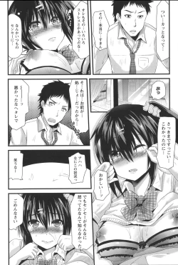 Page 188 of Chikan Masochism