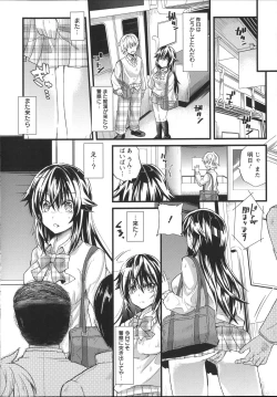 Page 18 of Chikan Masochism