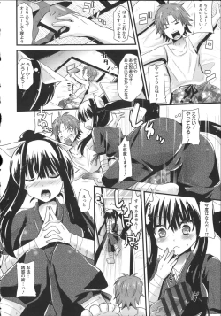 Page 200 of Chikan Masochism