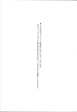 Page 211 of Chikan Masochism