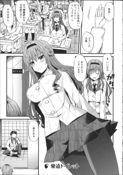 Page 31 of Chikan Masochism