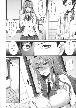 Page 32 of Chikan Masochism