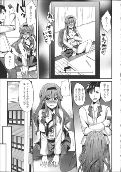 Page 37 of Chikan Masochism