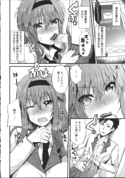 Page 38 of Chikan Masochism