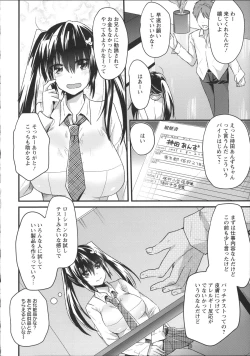 Page 52 of Chikan Masochism