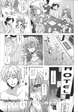 Page 73 of Chikan Masochism