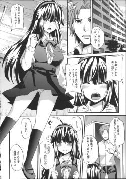 Page 96 of Chikan Masochism