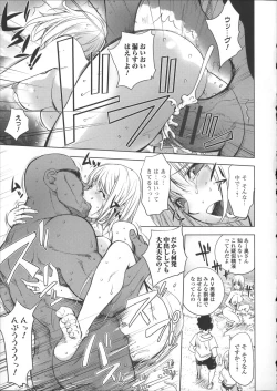 Page 114 of Netorare New Heroine