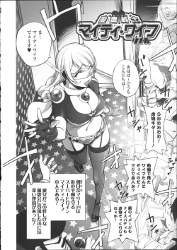 Page 75 of Netorare New Heroine